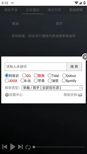 GD����̨(������Դƽ̨)v1.0.0 ��Ѱ�