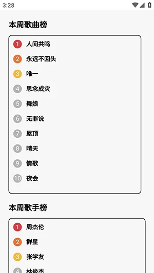 24bit����������Ѱ�(���ֲ���������)v1.0.0 �ֻ���