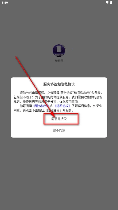 ΢������(��Ƶ��������)v6.4.2 ��׿��