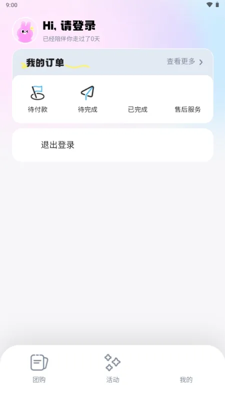 ΢������(��Ƶ��������)v6.4.2 ��׿��