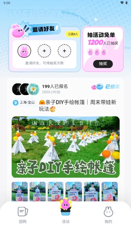 ΢������(��Ƶ��������)v6.4.2 ��׿��