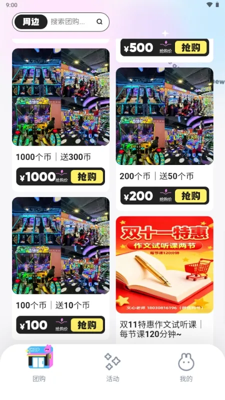 ΢������(��Ƶ��������)v6.4.2 ��׿��