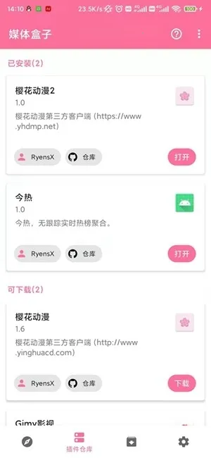 ý�����mediabox��׿���ֻ���v2.62 ��׿��