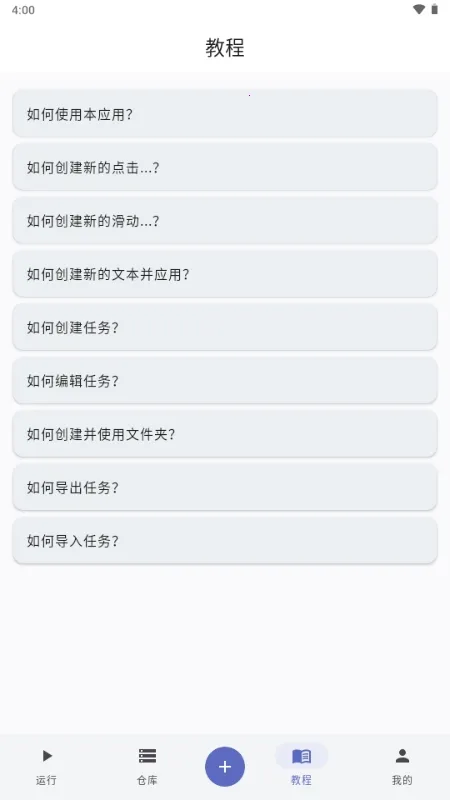 ����ħ��(�Զ�����������)v1.0.1.118 ��׿��