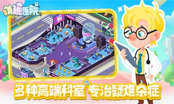 ��ȤҽԺ�ƽ��v6.0.1 ��Ѱ�