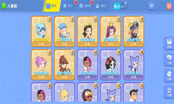 ��ȤҽԺ�ƽ��v6.0.1 ��Ѱ�