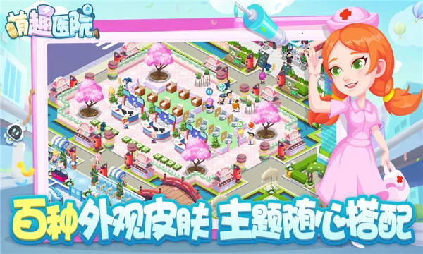 ��ȤҽԺ�ƽ��v6.0.1 ��Ѱ�