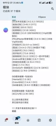 KModuleģ��2026���°汾v2.7.0 ��׿��