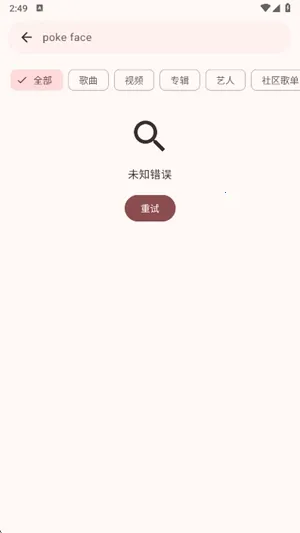 VIVI music(���ֲ�������)v5.0.3 ��Ѱ�