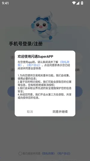 ����Super��׿���ֻ���