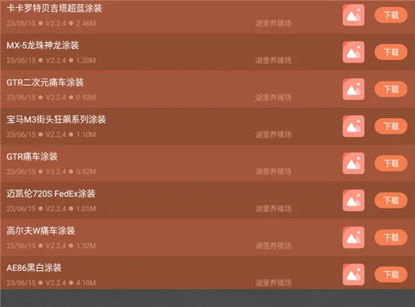 真实赛车体验内置菜单 真实赛车体验内置菜单