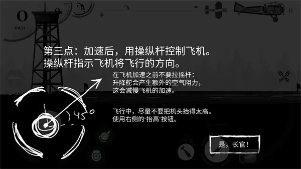 战机公司破解版无限金币中文 战机公司破解版无限金币中文