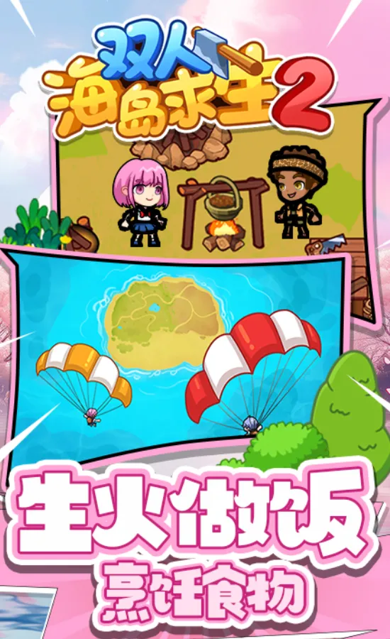 ˫�˺�������2���ز��õ�¼v1.0.0 �ٷ�����