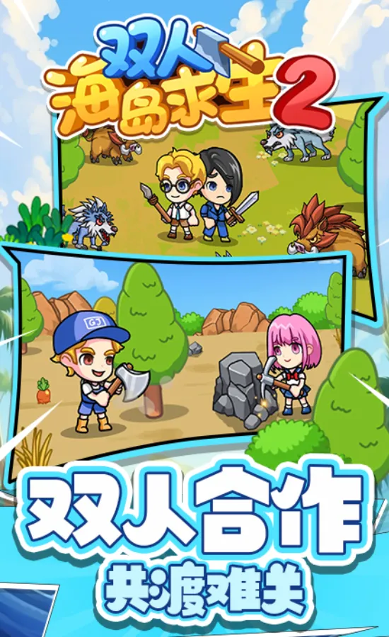 ˫�˺�������2���ز��õ�¼v1.0.0 �ٷ�����