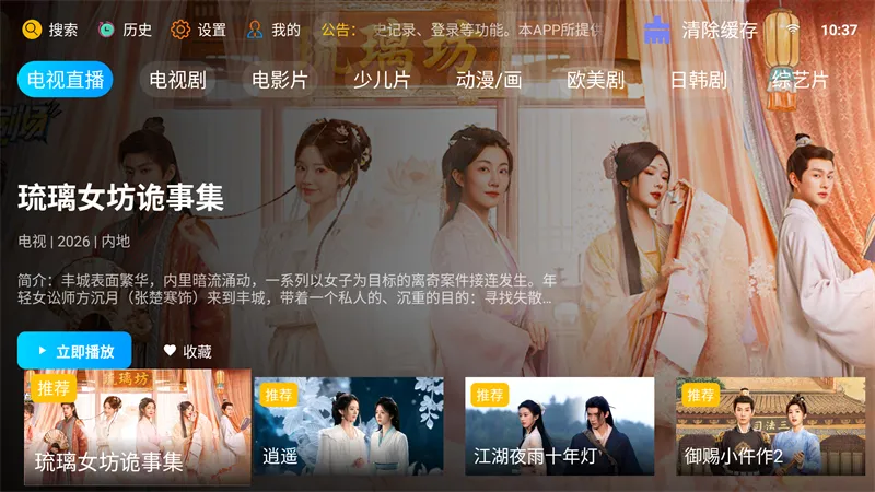 �·Ƿ�Ӱ��TV���Ӱ�2026�ٷ����°汾v10.1 ��׿��