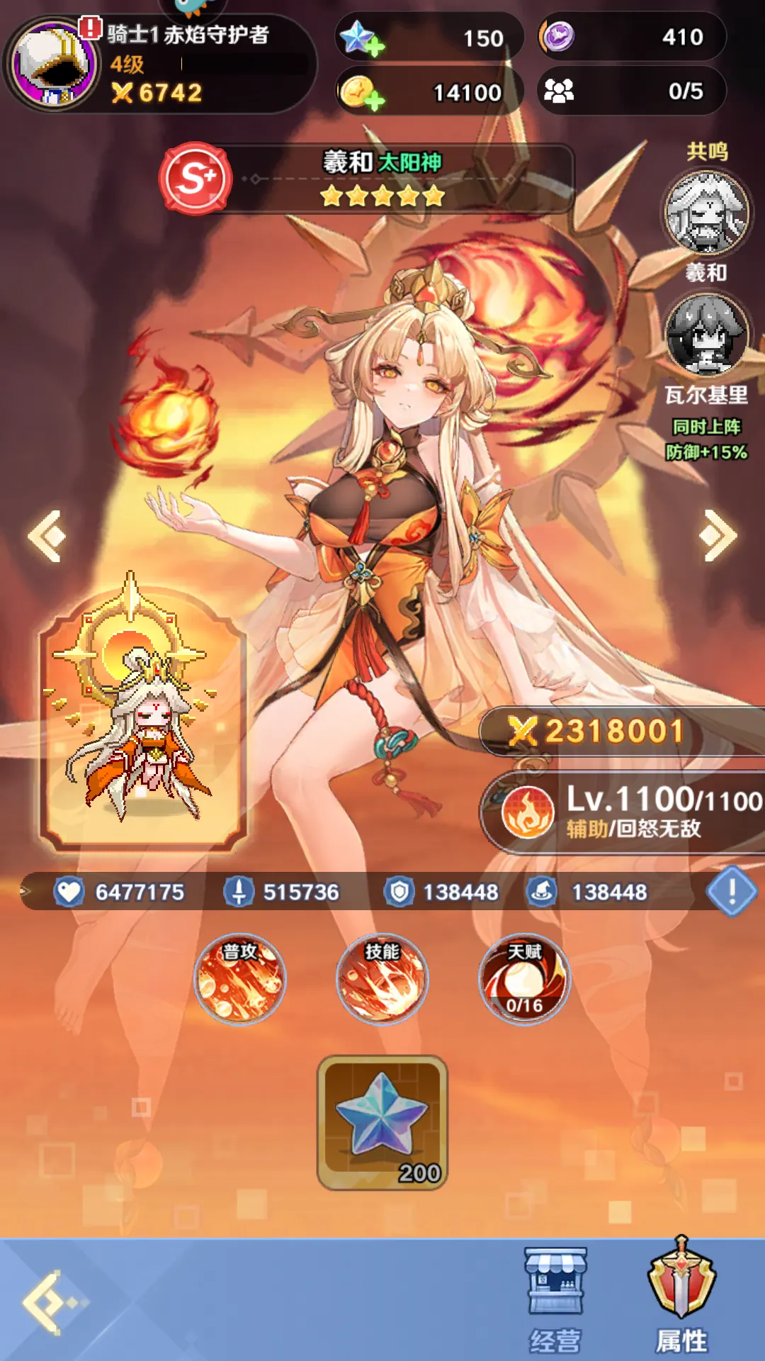 指尖像素城无限代金券版 指尖像素城无限代金券版