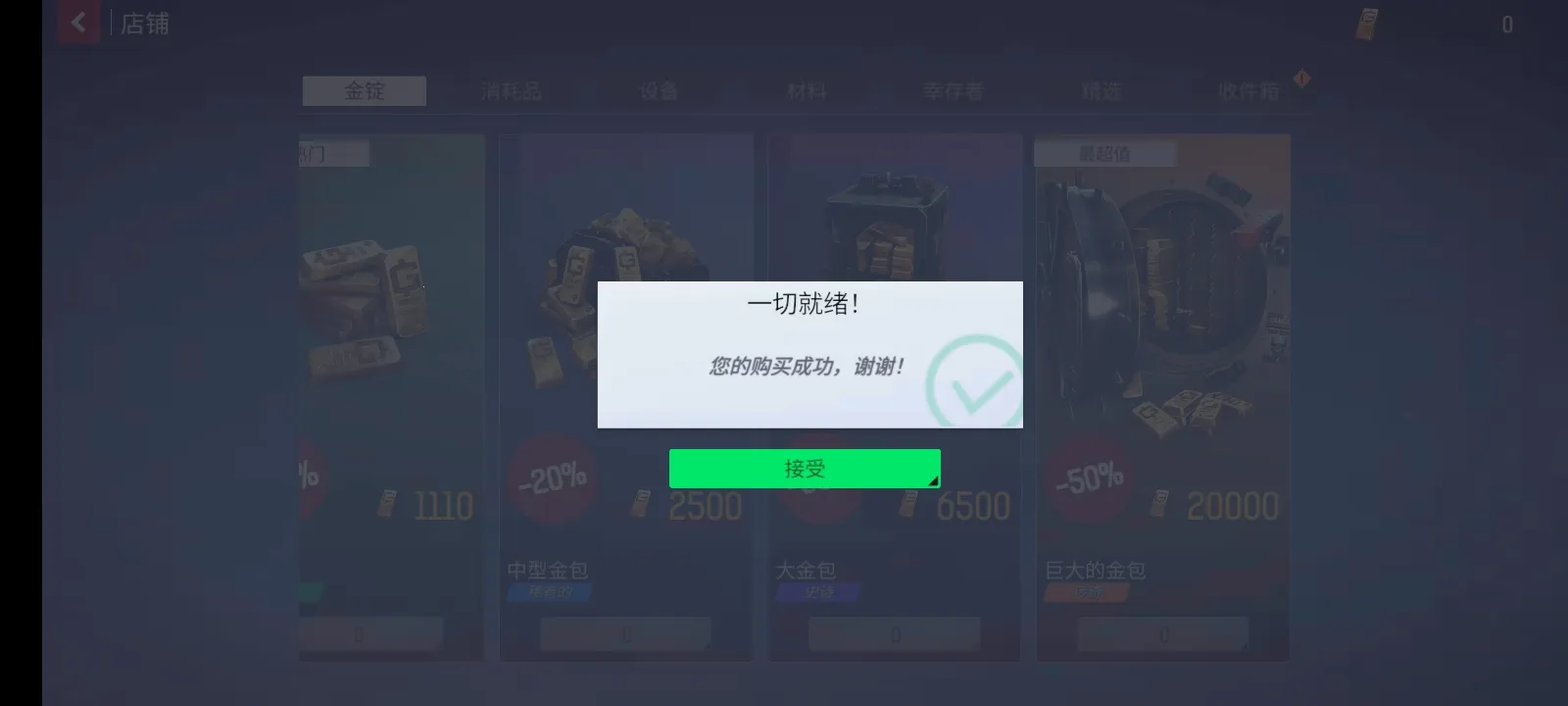 ĩ��֮��:��ʬ����(ĩ�ս�ʬ������Ϸ)v0.3.2 �ֻ���