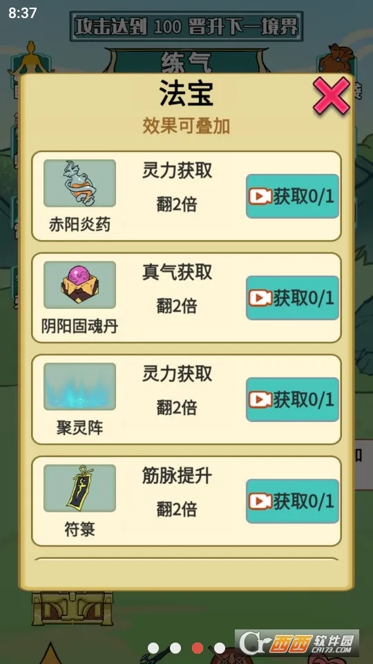 ����֮���Ǵ����޵а�v1.5 ��Ѱ�