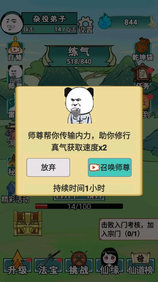 ����֮���Ǵ����޵а�v1.5 ��Ѱ�