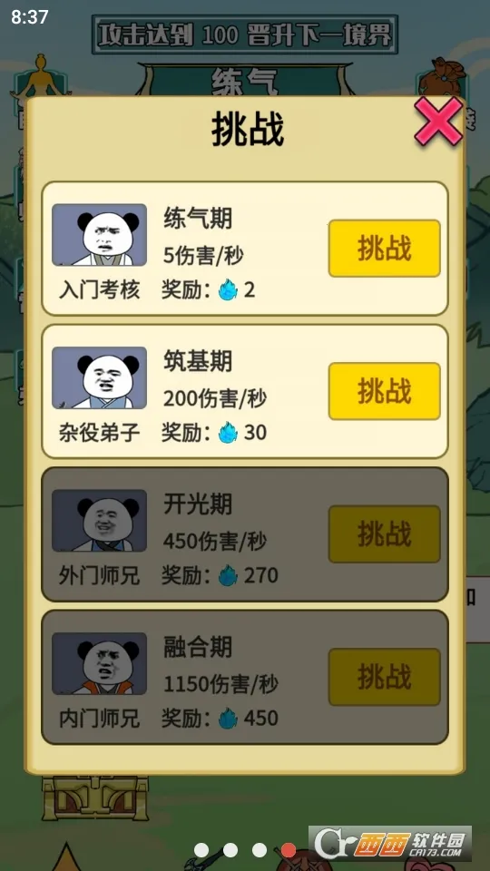 ����֮���Ǵ����޵а�v1.5 ��Ѱ�