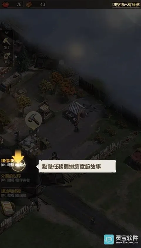 行尸走肉幸存者破解版 行尸走肉幸存者破解版