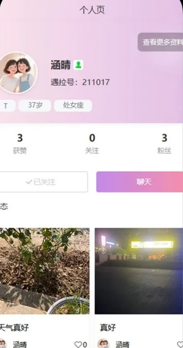 ����(����Ⱥ���罻)v1.0.41 �ֻ���