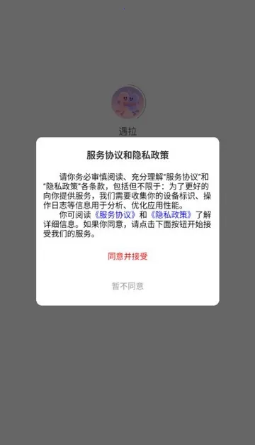 ����(����Ⱥ���罻)v1.0.41 �ֻ���