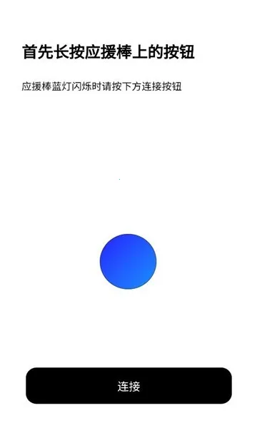 BILLKIN LIGHT STICK VER2��׿���ֻ���v2.2.5 ��׿��