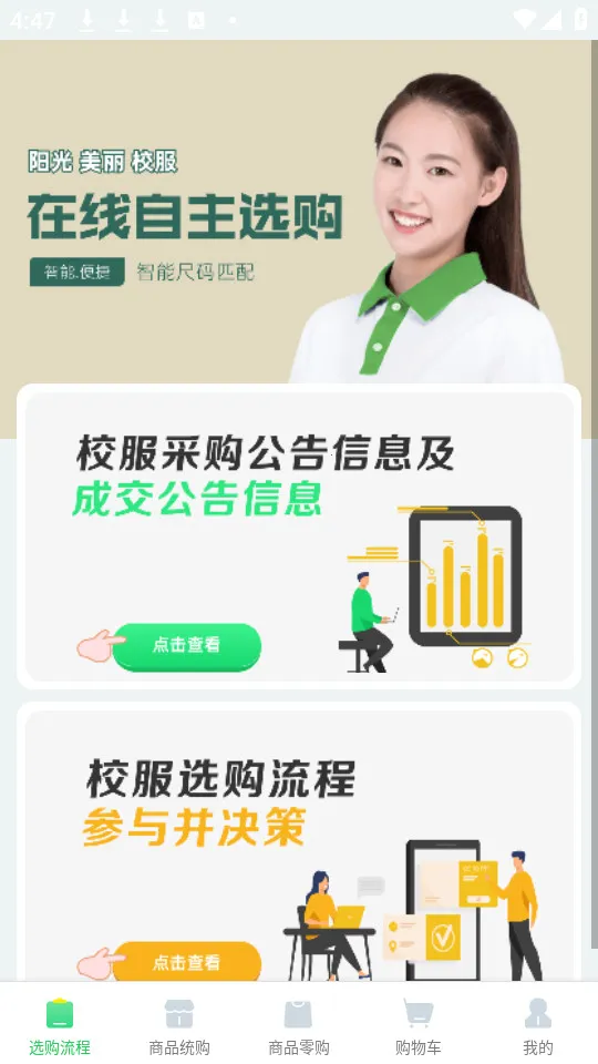 ������԰У������ƽ̨v4.2.7 �ٷ�����