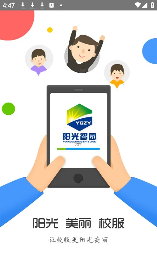 ������԰У������ƽ̨v4.2.7 �ٷ�����