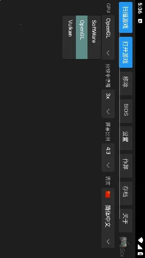 ScePSX2026�ٷ����°汾v0.2.0.1 ��׿��