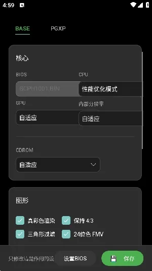 ScePSX2026�ٷ����°汾v0.2.0.1 ��׿��