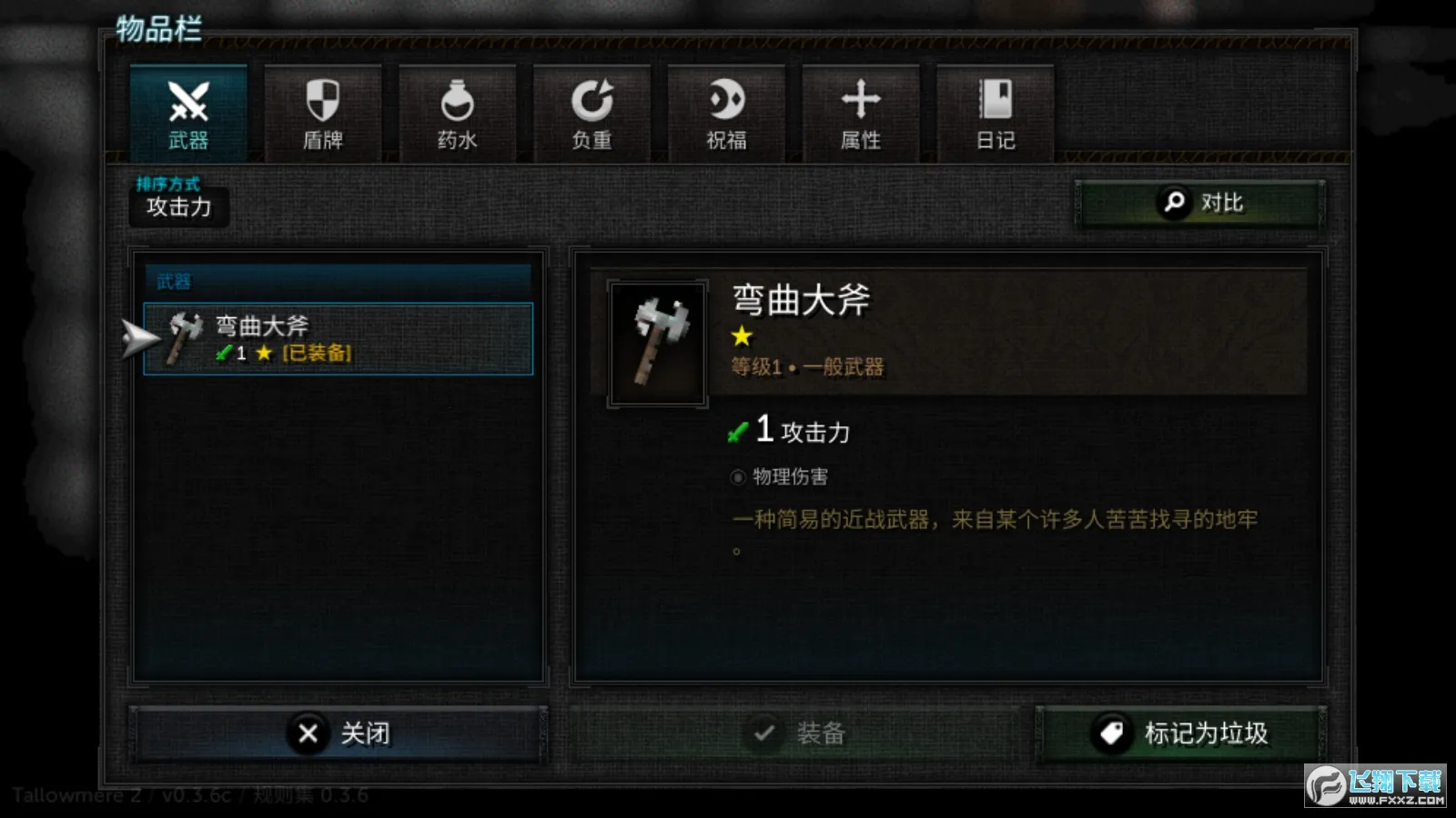 ������2è����������ò˵�v0.3.7a �ֻ���