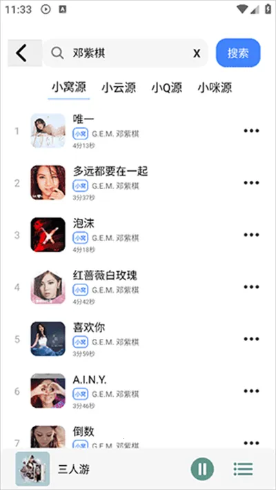 青听音乐1.3.0 青听音乐1.3.0