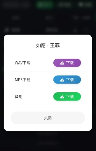 青听音乐1.3.0 青听音乐1.3.0