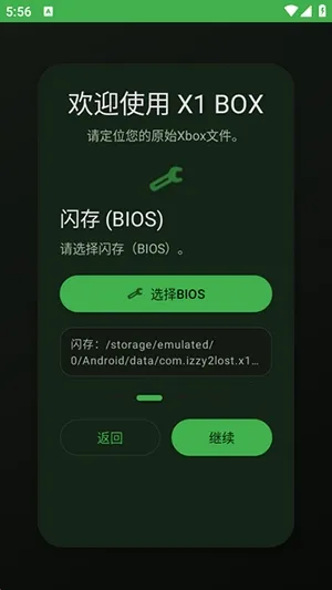 X1 BOXģ���������ֻ���v1.0.7 ��Ѱ�