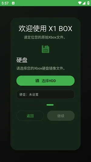 X1 BOXģ���������ֻ���v1.0.7 ��Ѱ�