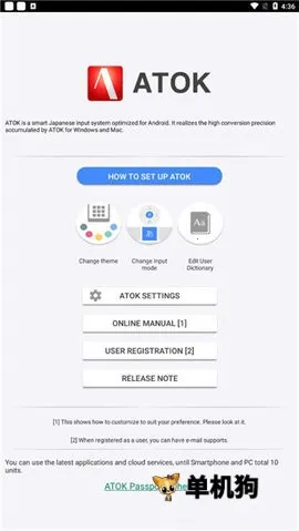 atok日语输入法安卓版手机版 atok日语输入法安卓版手机版