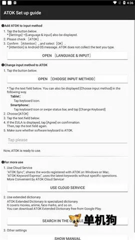 atok�������뷨��׿���ֻ���v1.8.23 ��׿��