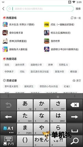 atok日语输入法安卓版手机版 atok日语输入法安卓版手机版