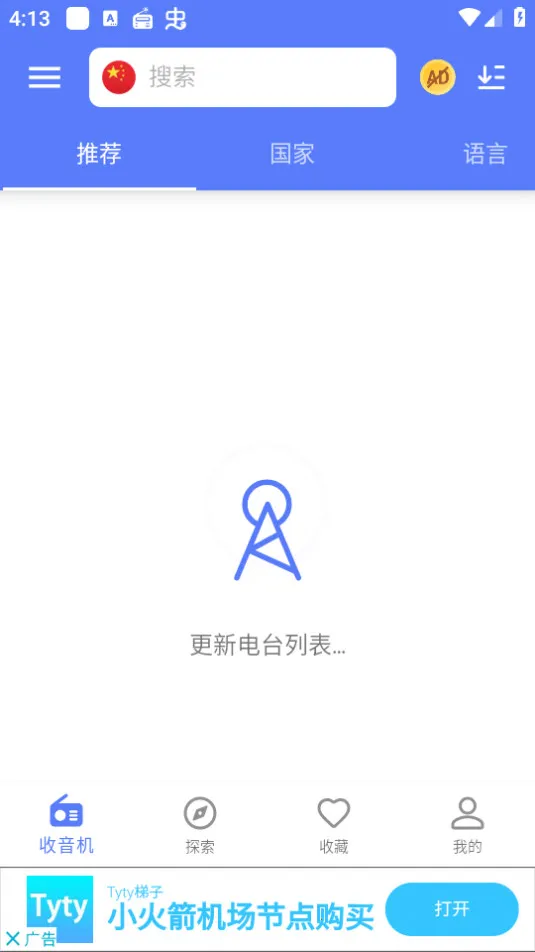 myradio�ƽ�߼��汾v1.2.04.1118 �ٷ�����