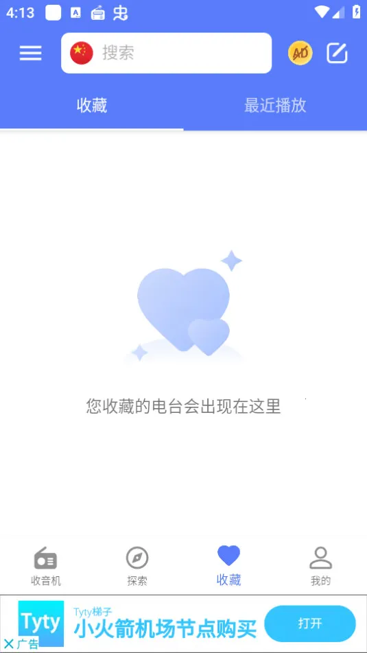 myradio�ƽ�߼��汾v1.2.04.1118 �ٷ�����