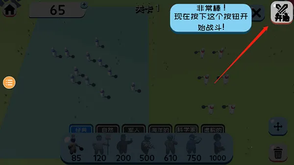 趣味大战模拟器破解版无限金币 趣味大战模拟器破解版无限金币