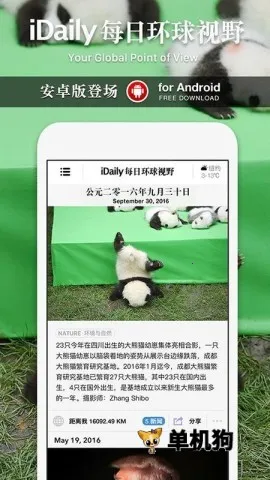 iDailyÿ�ջ�����Ұ(ȫ������Ӧ��)v0.3.5 ��Ѱ�