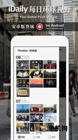 iDailyÿ�ջ�����Ұ(ȫ������Ӧ��)v0.3.5 ��Ѱ�