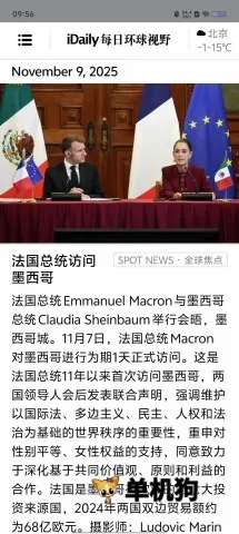 点赞操作 iDaily每日环球视野 第2张图