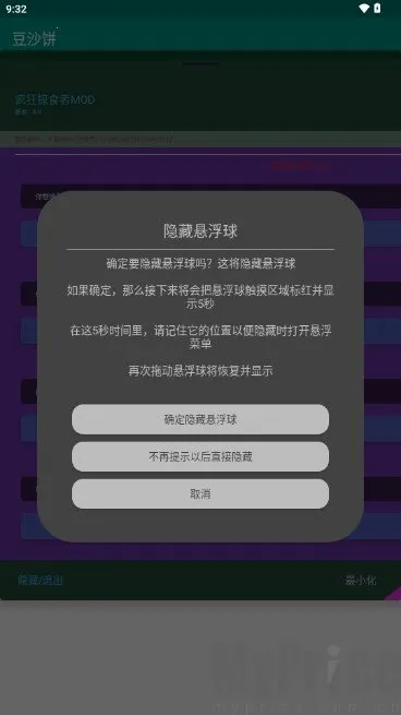 豆沙饼(游戏辅助工具) 豆沙饼(游戏辅助工具)