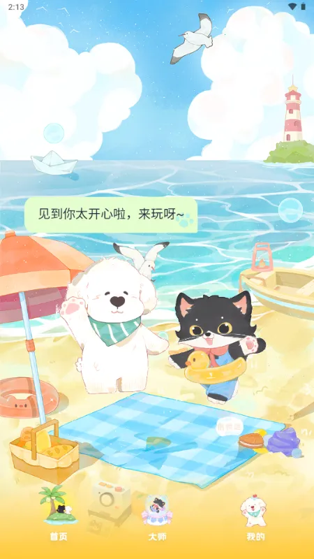 MOYO AI����2026�ٷ����°汾v2.2.6 �ֻ���