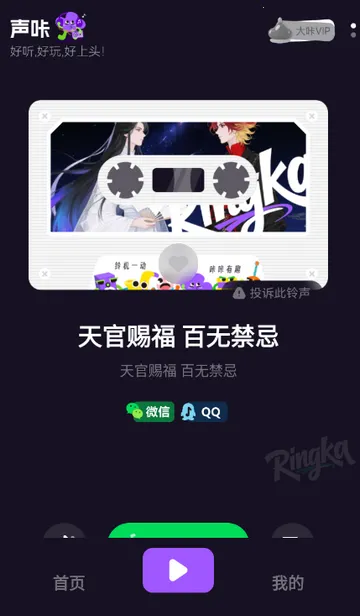 声咔音乐 声咔音乐