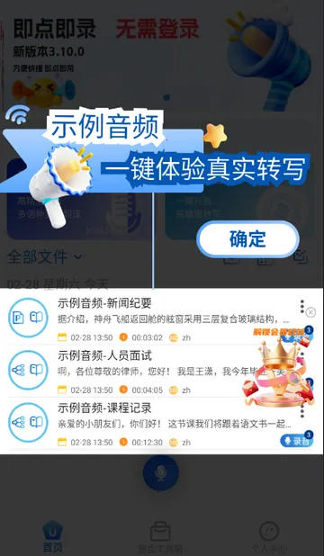 �ƻ�ͨ�����¼2026���ذ�װv3.10.24 �ֻ���